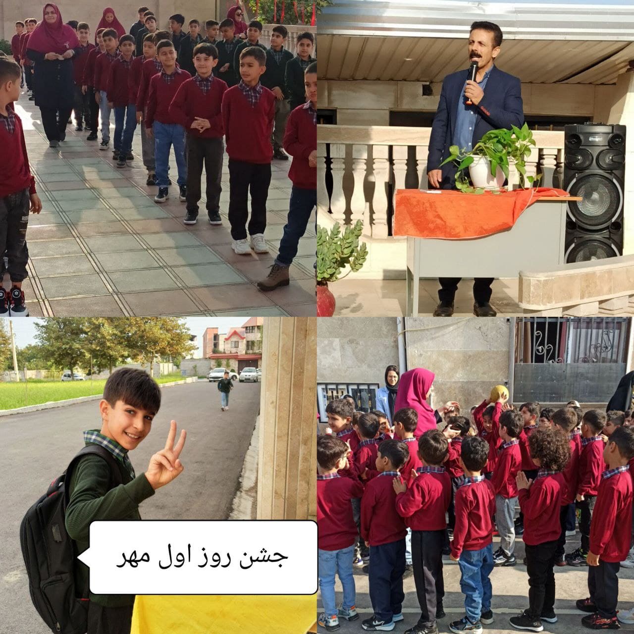 مدرسه غیرانتفاعی پسرانه شکوه دانش