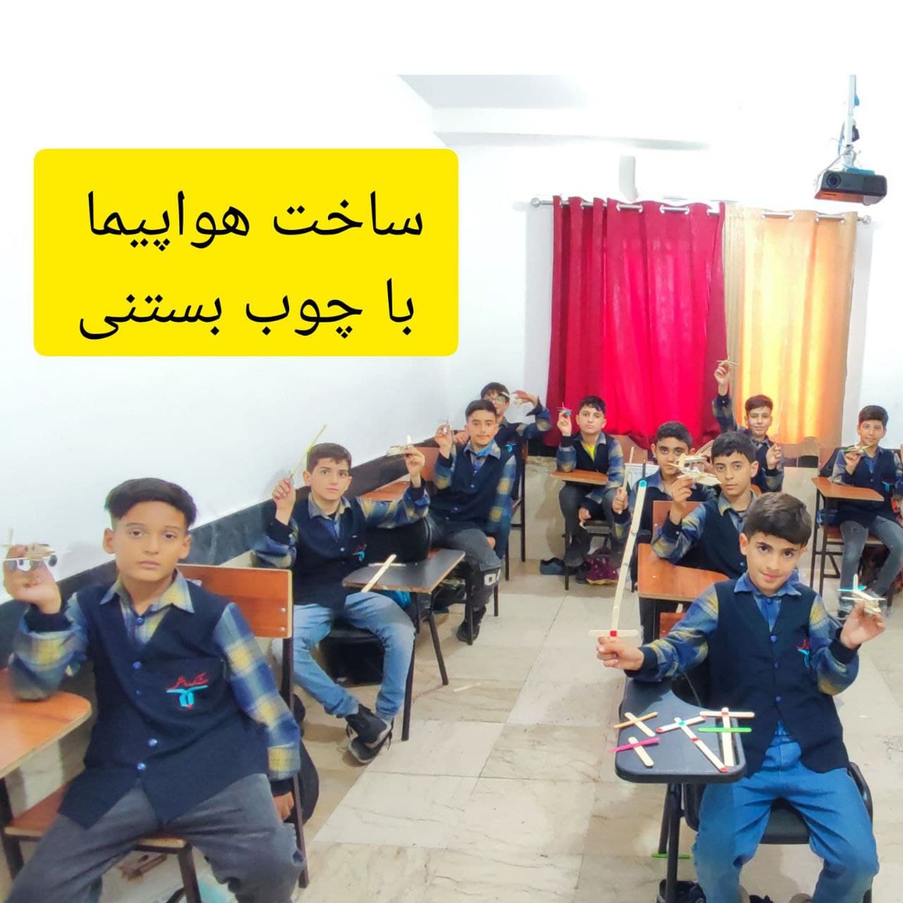 مدرسه غیرانتفاعی پسرانه شکوه دانش