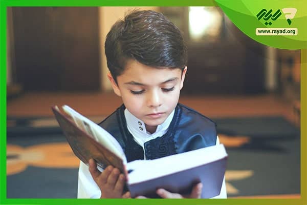 اثرات مثبت تلاوت قرآن کریم در کودکان