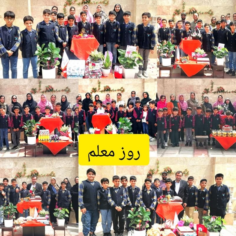 بزرگ داشت روز معلم