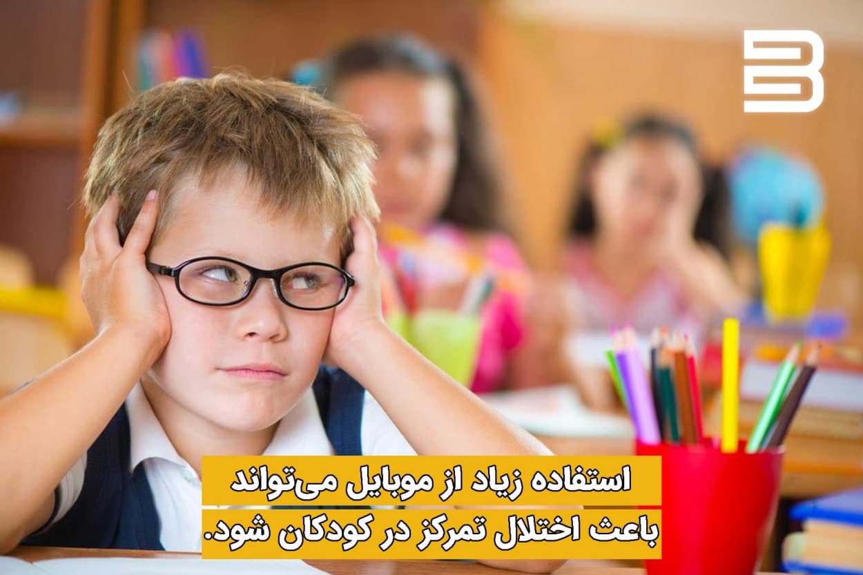 مضرات موبایل