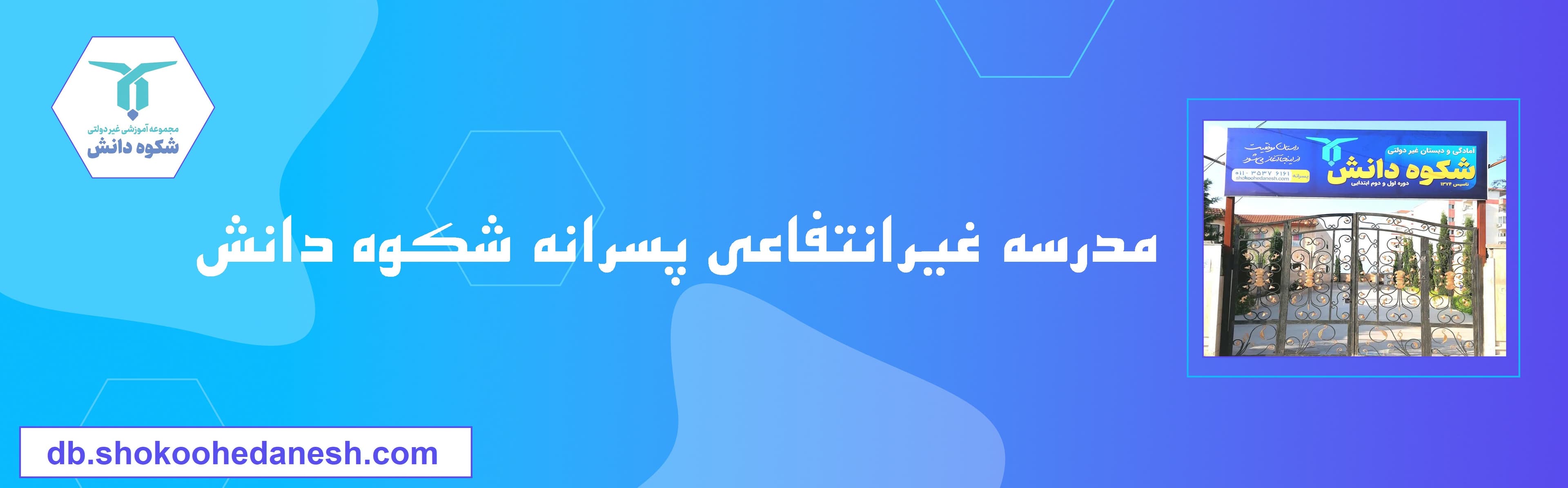 پیش ثبتنام 1404-1403