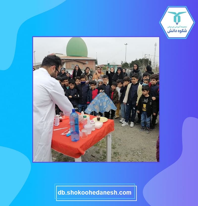 مدرسه غیرانتفاعی پسرانه شکوه دانش