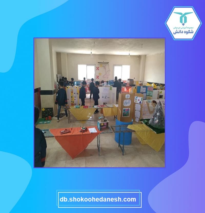 مدرسه غیرانتفاعی پسرانه شکوه دانش